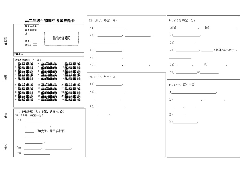 2022青海省海南州中学，海南州贵德中学高二上学期期中考试生物试题含答案01