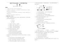 重庆市璧山来凤中学2022-2023学年高二生物上学期期中考试试卷（PDF版附答案）