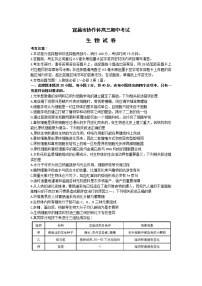2023宜昌协作体高三上学期期中考试生物试题含解析