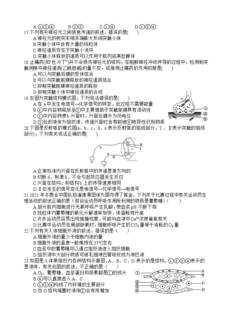 生物试题第3页