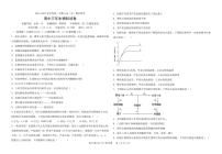 福建省福州市八县（市、区）一中2022-2023学年高三上学期期中联考生物试题