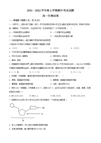 精品解析：黑龙江省佳木斯市三江管理局二中2021-2022学年高一上学期期中生物试题