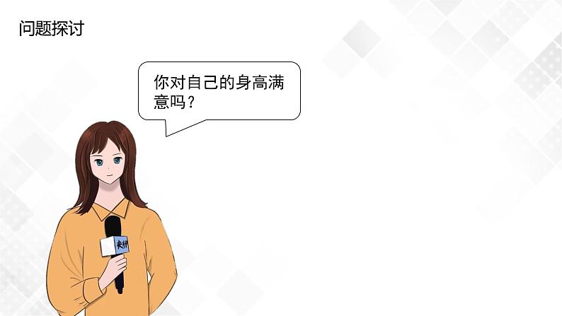 3.1 激素与内分泌系统(包含两课时)-高中生物 课件+练习(人教版2019 选择性必修1)02