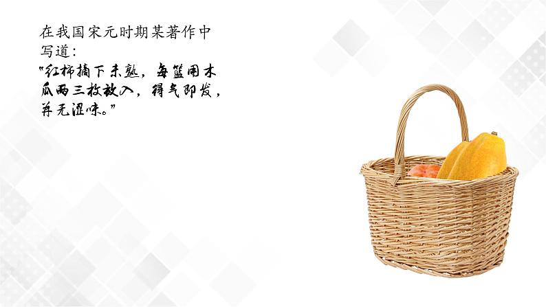 5.2 其他植物激素-高中生物 课件+练习(人教版2019 选择性必修1)04