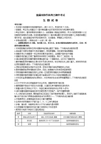 湖北省宜昌市协作体2022-2023学年高三生物上学期期中考试试题（Word版附解析）