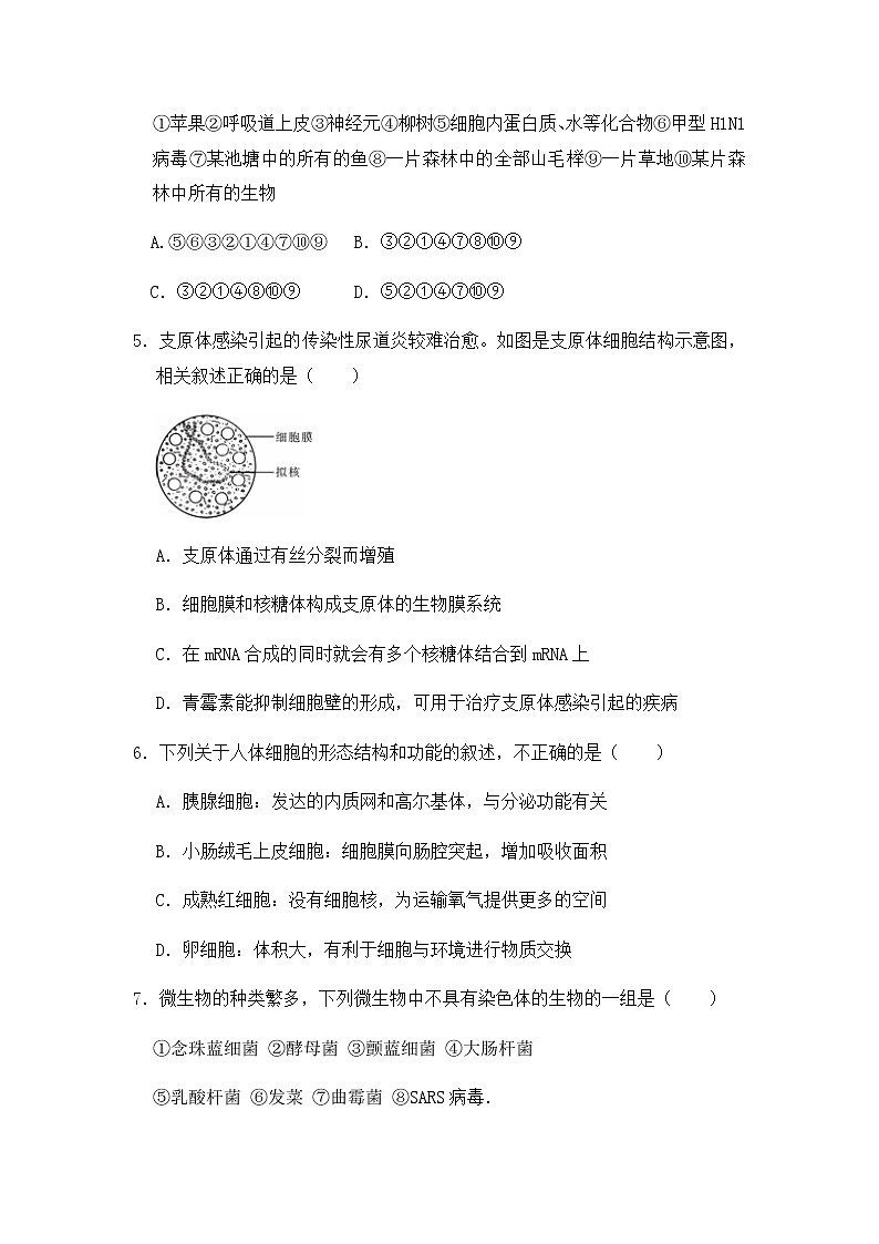 2021-2022学年黑龙江省佳木斯市高二下学期期末考试生物试题含答案02