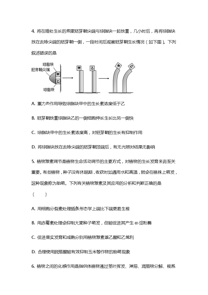 2021-2022学年四川省泸县第一中学高二下学期开学考试生物试题含答案02