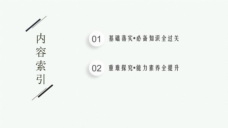 人教版高中生物选择性必修一免疫失调课件第2页