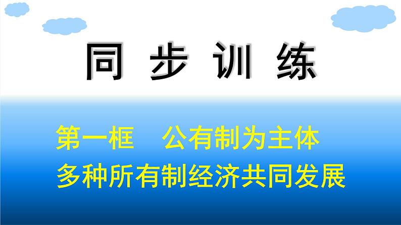 浙科版(2019)高中生物选择性必修1激素调节身体多种机能课件第1页