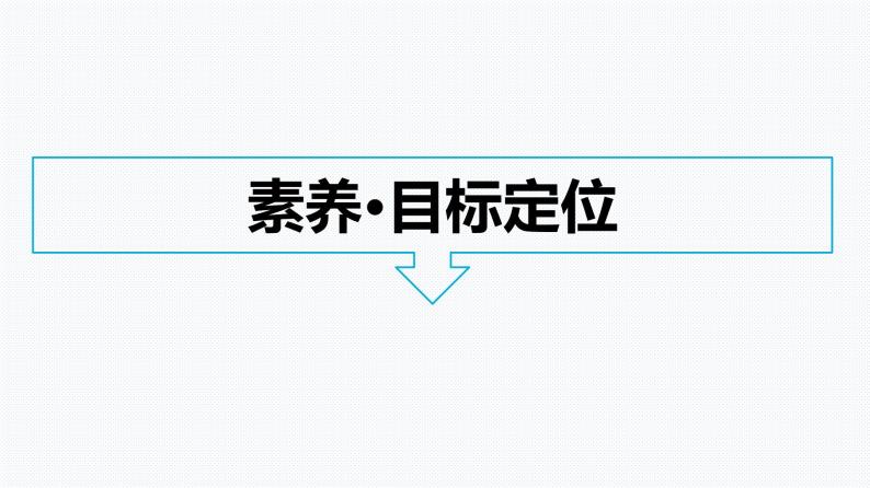 浙科版(2019)高中生物选择性必修1免疫系统识别“自己”和“非己”课件03