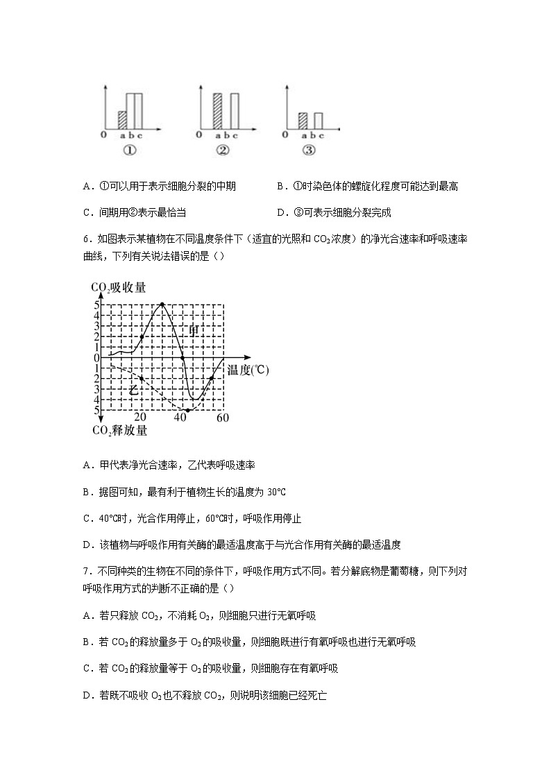2021-2022学年江西省奉新县第一中学高一下学期4月第一次考试生物试卷含答案第2页