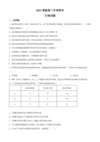 2023届广东省高三上学期开学联考生物试题含答案（2022.8）