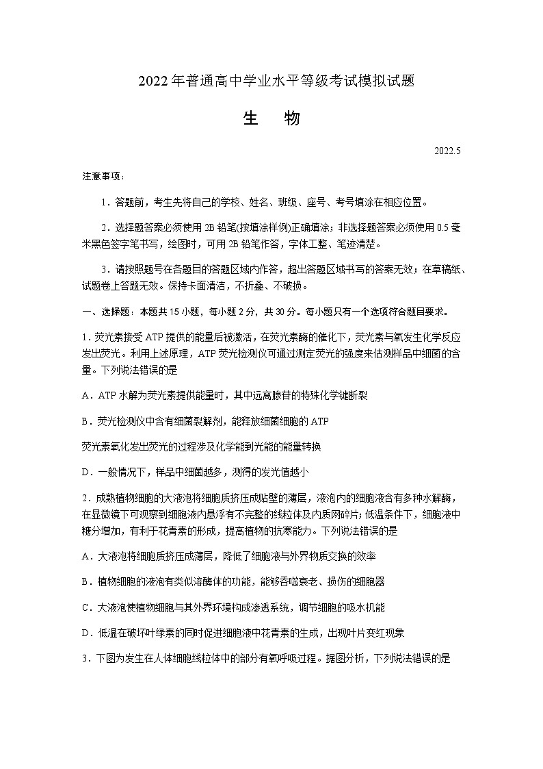 試題含答案第1頁