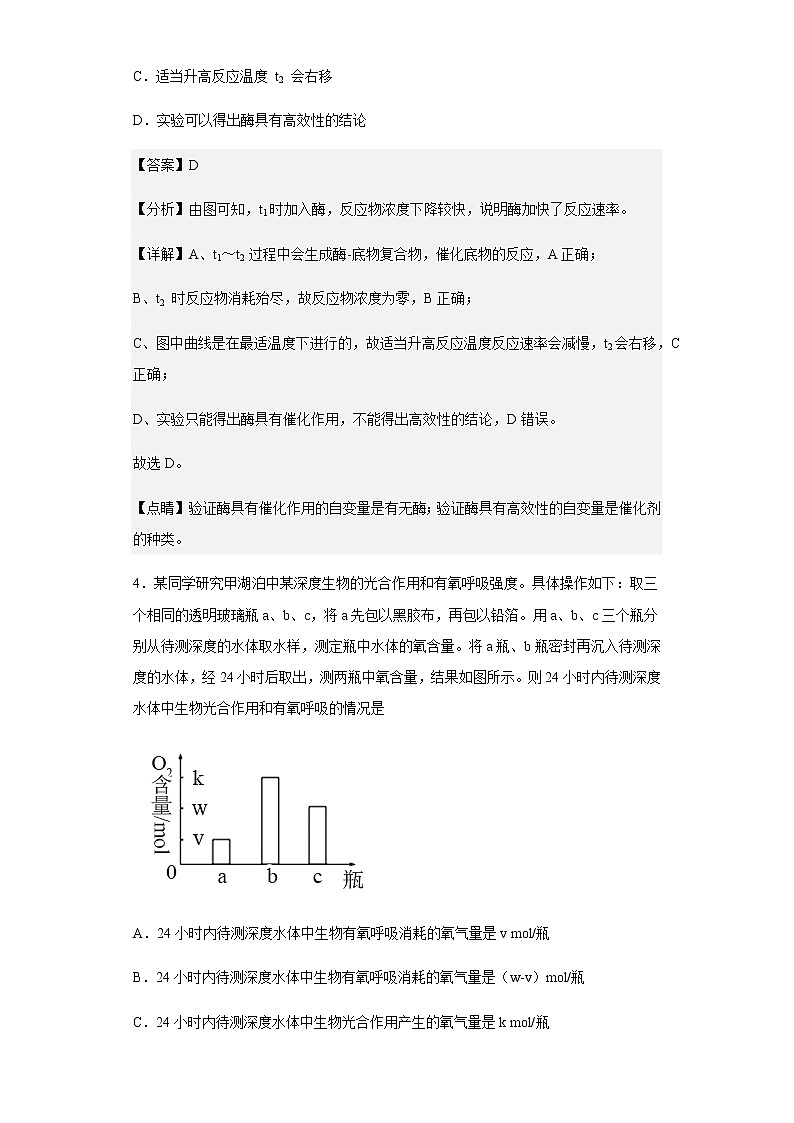 江西省抚州市金溪县一中2021-2022学年高一下学期第一次月考生物试题含解析03