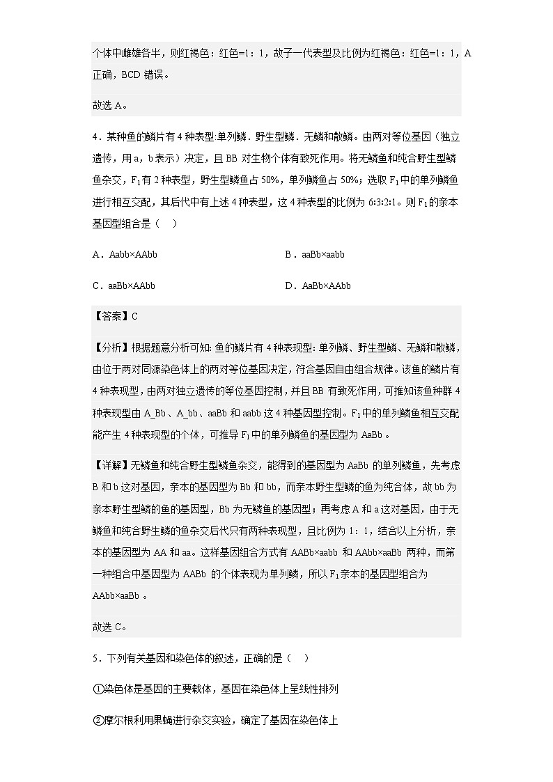 2022-2023学年黑龙江省齐齐哈尔市八中高二上学期开学考试生物试题含解析03