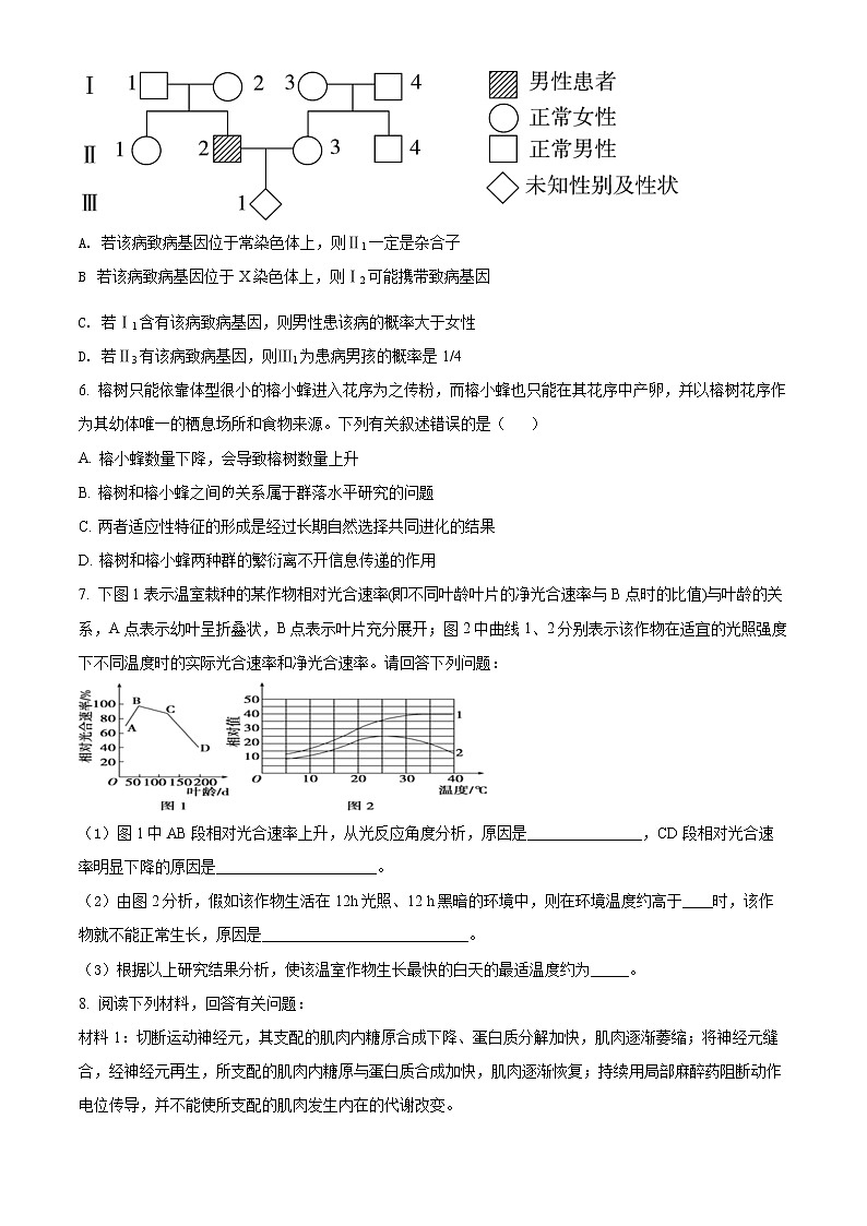2022回族自治区银川一中高三二模生物试题含解析02