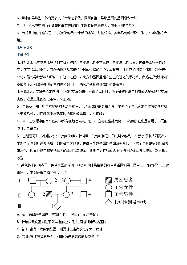 2022回族自治区银川一中高三二模生物试题含解析03