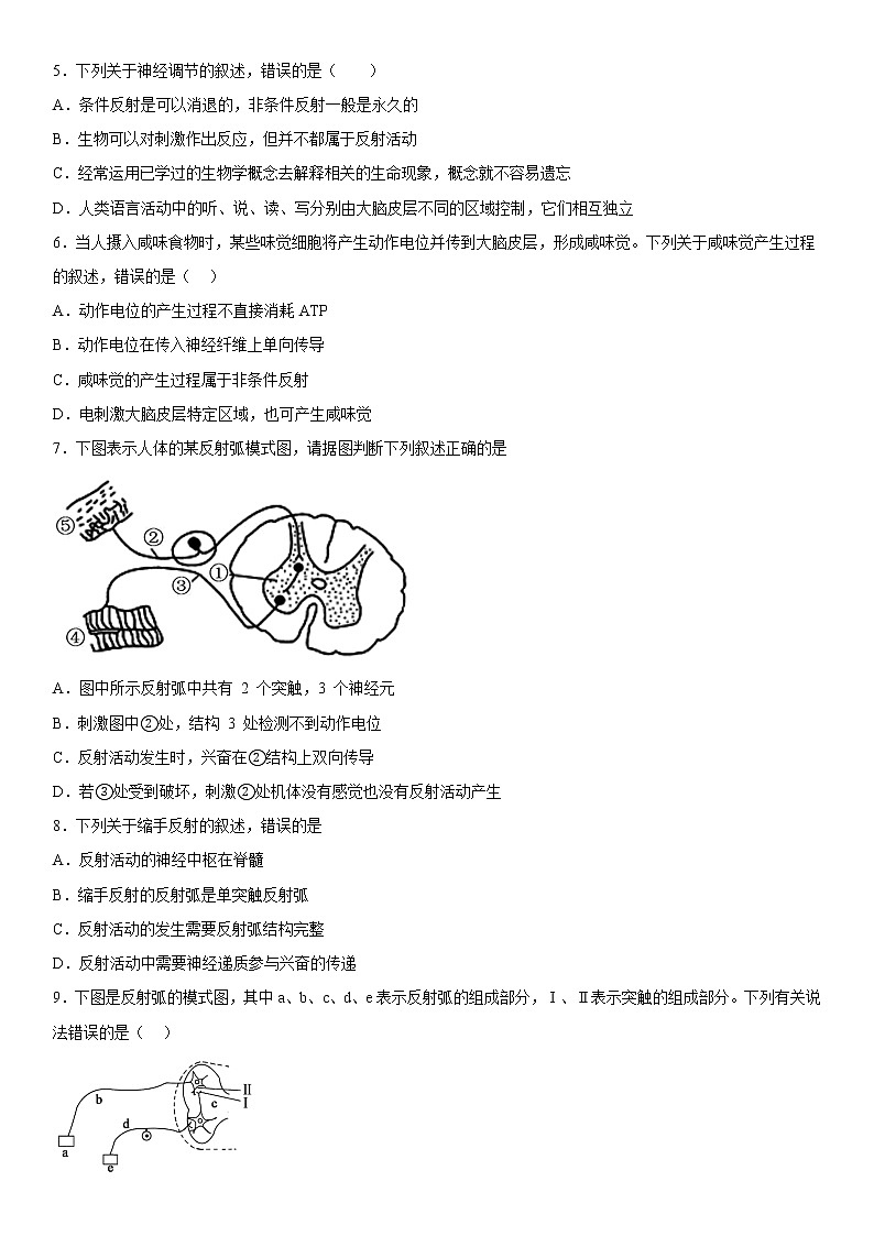 2023维吾尔自治区和田地区于田县高二上学期11月期中考试生物试题含答案第2页