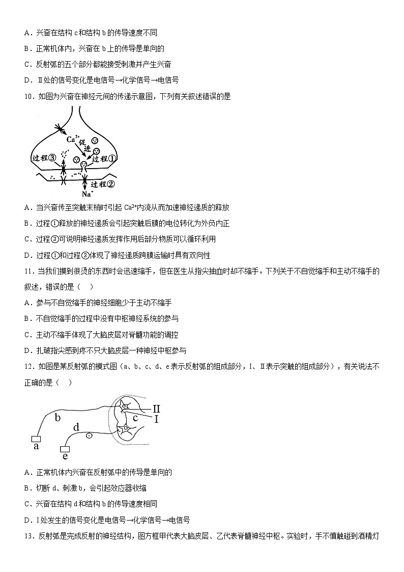 2023维吾尔自治区和田地区于田县高二上学期11月期中考试生物试题含答案第3页