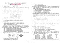 2022-2023学年四川省树德中学高一上学期11月阶段性测试 生物 pdf版