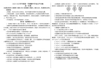 2023德州煙臺高一上學期期中考試生物試題含答案