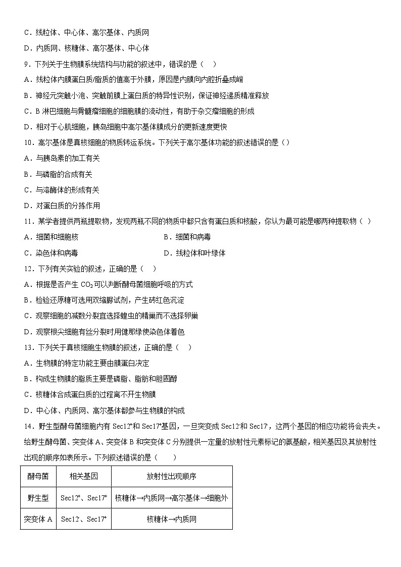 2023维吾尔自治区和田地区和田县高三上学期11月期中考试生物含答案03