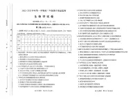 山西省太原市2022-2023学年高三上学期期中 生物试卷及答案（含答题卡）