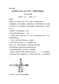 河南省周口市2022-2023学年高二生物上学期期中质量检测试题（Word版附解析）