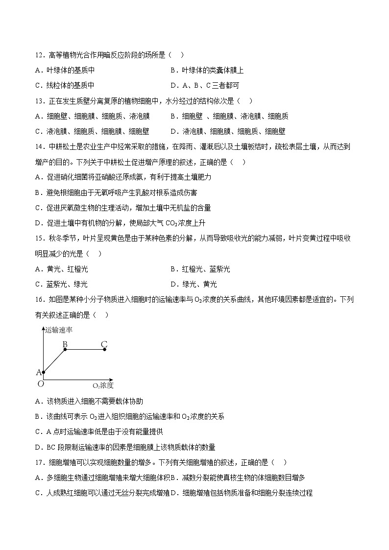学考测试卷02(原卷版)第3页