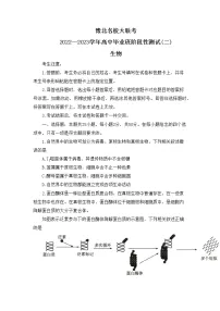 河南省豫北名校大联考2022-2023学年高三生物上学期阶段性测试(二)试卷(Word版附答案)