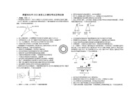 河南省鹤壁市高中2022-2023学年高三上学期第三次模拟考试生物试题