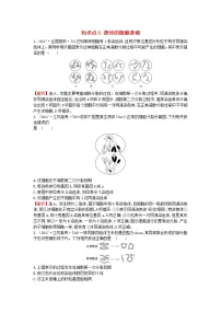 高中生物2020届高考生物一轮复习高考真题分类题库2017年知识点6遗传的细胞基础含解析 278