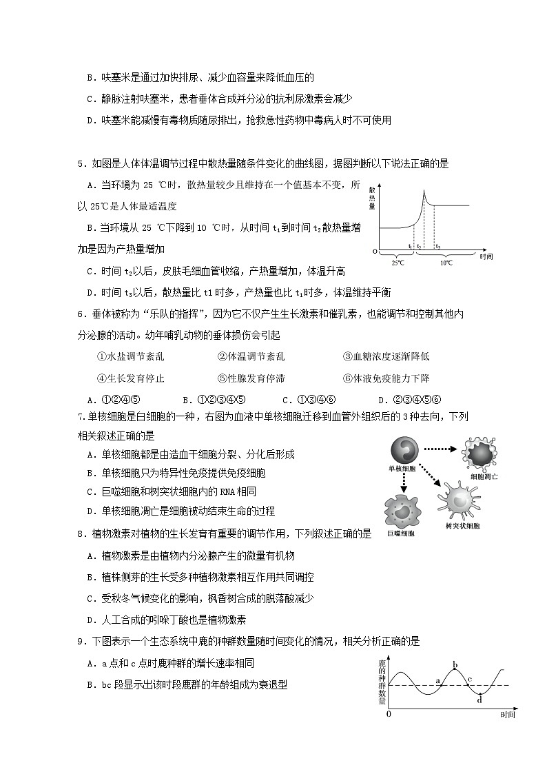 江苏省南通市海安高级中学2022-2023学年高二生物上学期11月期中考试试题(Word版附答案)第2页