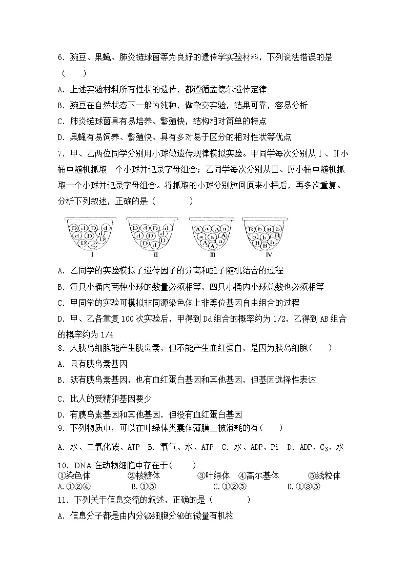 天津市八校联考2022-2023学年高三生物上学期期中考试试题(Word版附答案)第2页