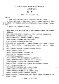 生物试卷河南省2022-2023学年高三上学期青桐鸣大联考
