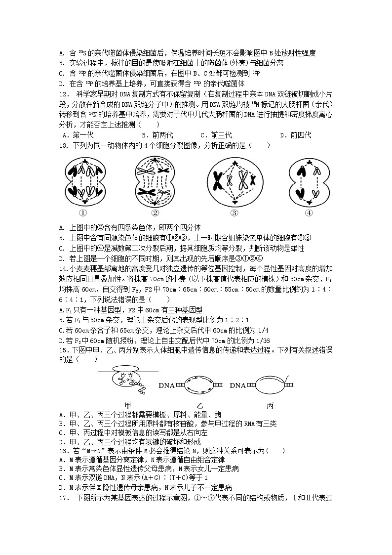 生物试题第3页