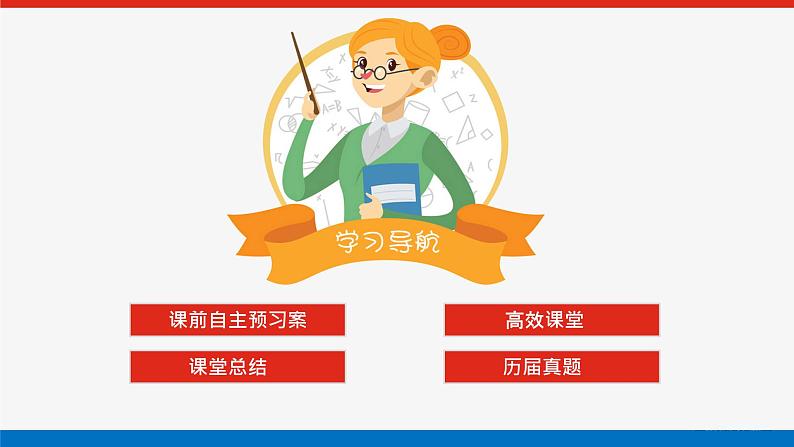 2023高考生物(统考版)复习课件 必修①第一单元1借助显微镜 走近细胞第2页