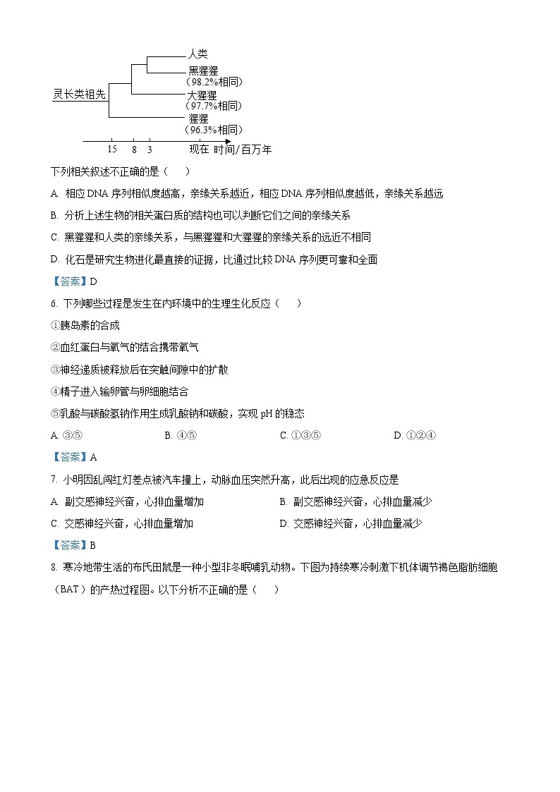 湖南省名校联考联合体2021-2022学年高二生物上学期期末考试试题（Word版附答案）02