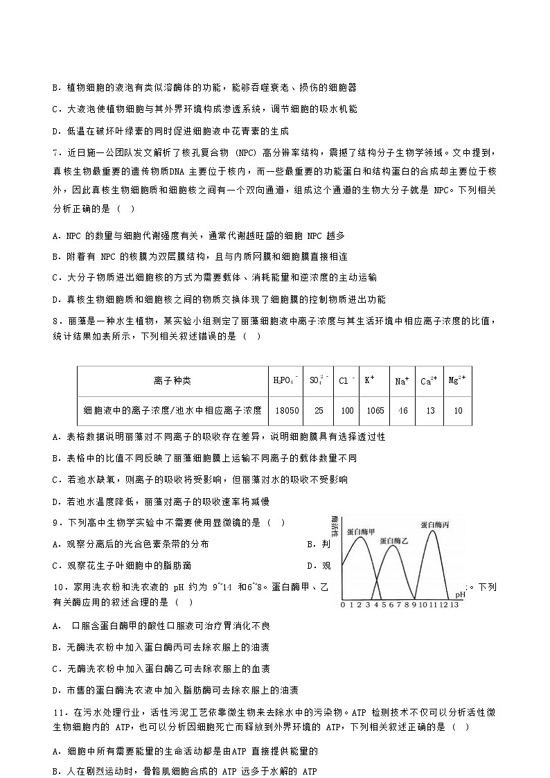 江西省南昌市三校联考2022-2023学年高三上学期11月期中生物学试题 Word版含答案第3页