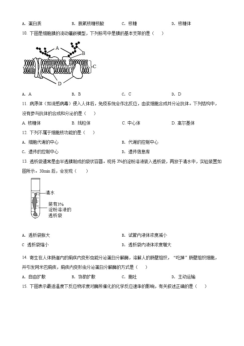 湖南省湘西自治州2021-2022学年高一上学期期末质量检测生物试题无答案第2页