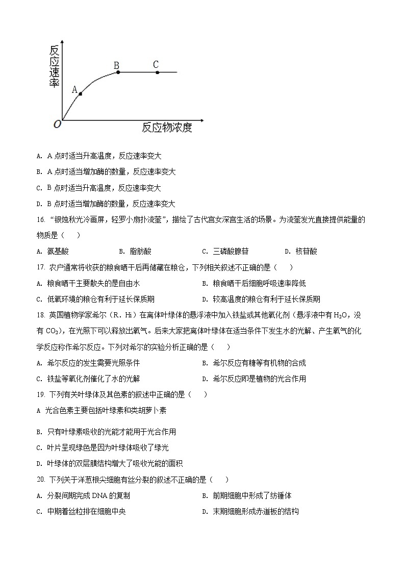 湖南省湘西自治州2021-2022学年高一上学期期末质量检测生物试题无答案第3页