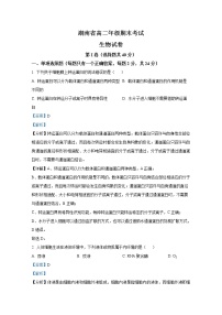湖南省大联考2021-2022学年高二生物上学期期末考试试题（Word版附解析）