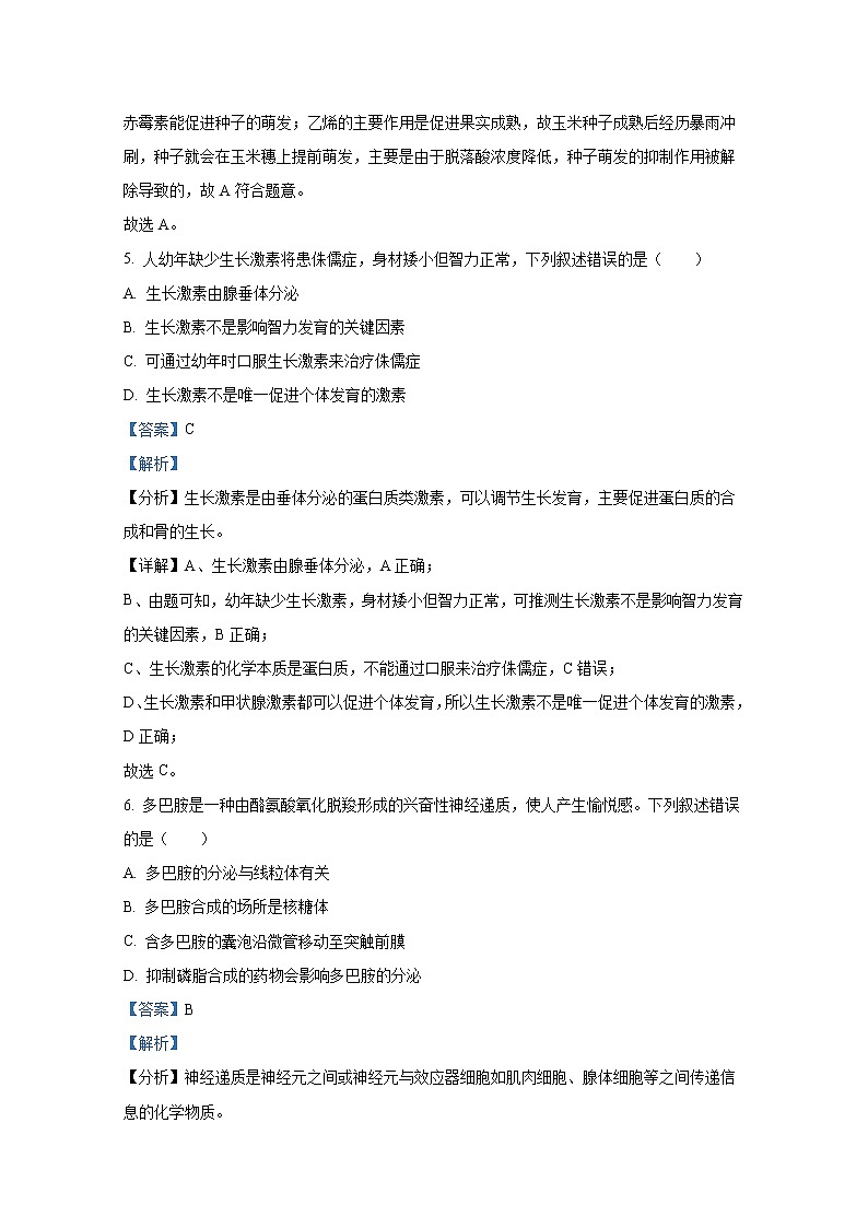 浙江省台州市2021-2022学年高二生物上学期期末试题(Word版附解析)03
