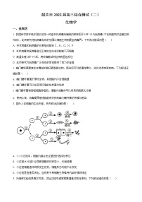 2022届广东省韶关市高三二模生物试题（含答案）