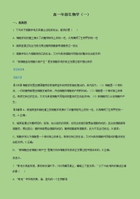 2022-2023学年天津市河西区高一上学期期中生物试题含解析