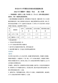 湖南省怀化市2022-2023学年高二生物上学期期中试题（Word版附解析）