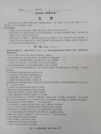 安徽省皖江名校联盟2022-2023学年高三上学期12月第四次联考生物试卷