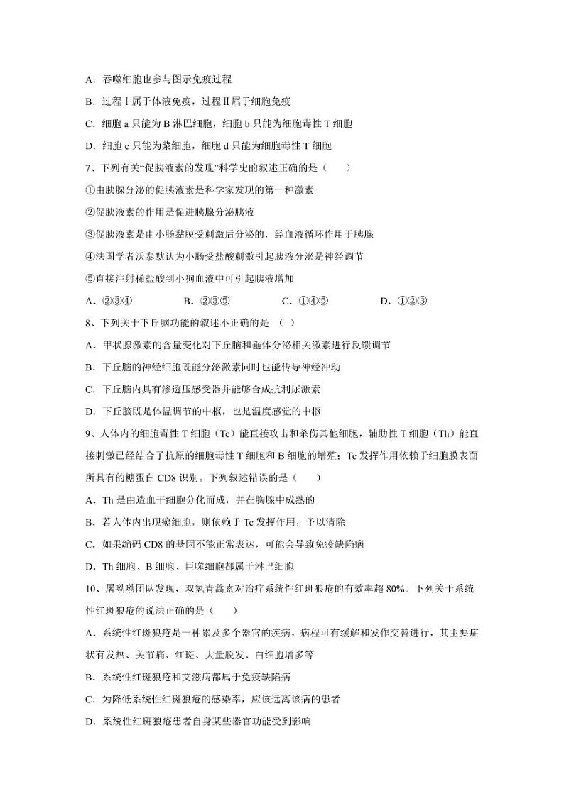 河南省鹤壁市高中2022-2023学年高二上学期11月居家测试一生物试题可编辑第3页