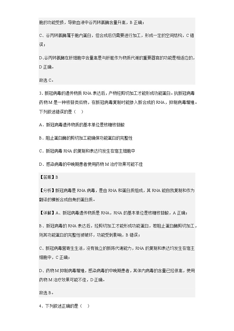 2022-2023学年宁夏石嘴山市平罗中学高三上学期期中生物试题(重点班)含解析03