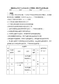 湖南省长沙市宁乡市2022年上学期高二期末考试生物试卷(含答案)